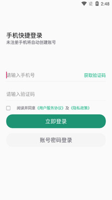 ��װ������app��ͼ2