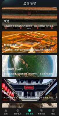 ����3D�־�app���°��ͼ3