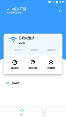 WiFi��������app��ͼ1