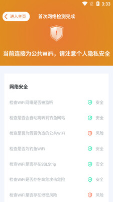 WiFi��������app��ͼ2