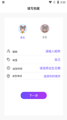 星座缘分配对APP截图0