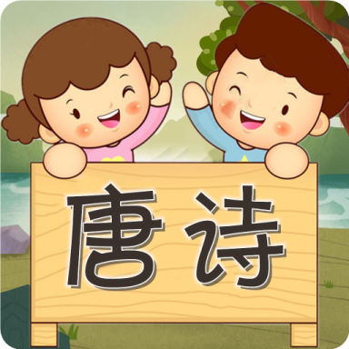 ������ʫ��ѧapp����v1.0.8 �ֻ����°�