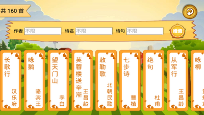 ������ʫ��ѧapp������ͼ1