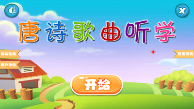 ������ʫ��ѧapp������ͼ3
