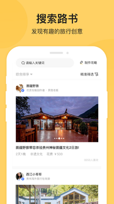 ����APP��ͼ4