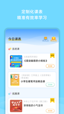 ֥��Сѧ��APP��ͼ0