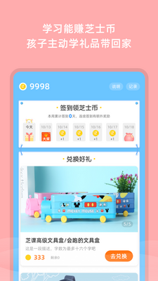 ֥��Сѧ��APP��ͼ2