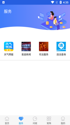 ��������APP��ͼ4