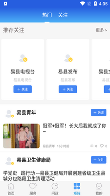 ��������APP��ͼ6