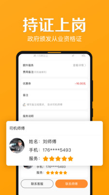 搬力士截图3