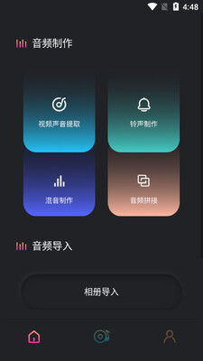 ��Ƶ��ȡת������app��ͼ4