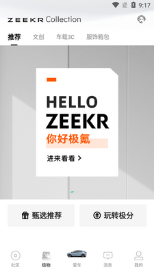 ���ZEEKR��׿�ͻ��˽�ͼ1