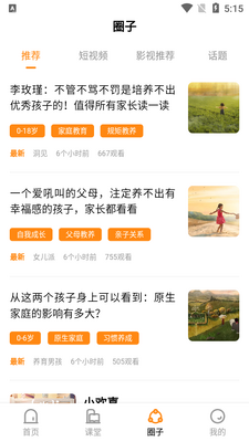 ��Ȼ���app���°��ͼ2