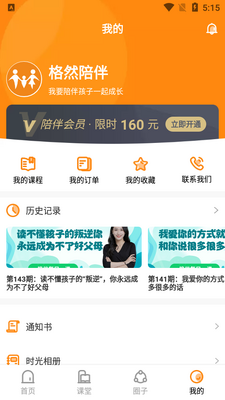 ��Ȼ���app���°��ͼ3