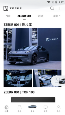 ���ZEEKR��׿�ͻ��˽�ͼ2