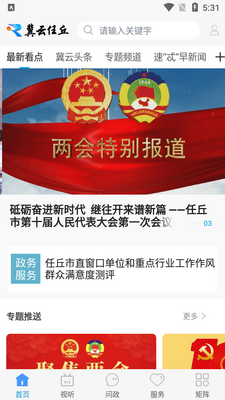 ��������APP�ٷ����ͼ1