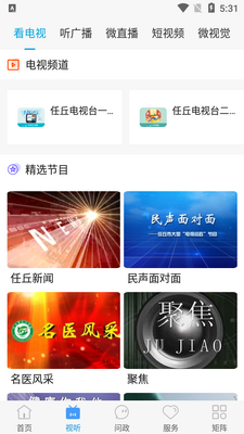��������APP�ٷ����ͼ4