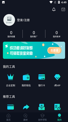 i��app��׿�����ؽ�ͼ3