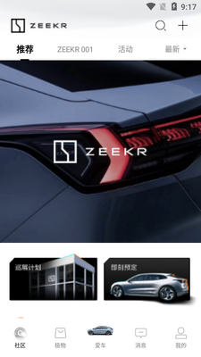 ���ZEEKR��׿�ͻ��˽�ͼ3