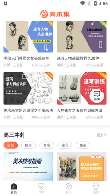 ������APP��ͼ4
