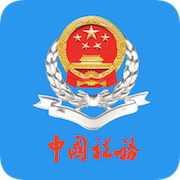 青海税务电子税务局官方版1.0 安卓客户端
