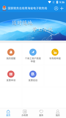 �ຣ˰��2026�ٷ����ͼ3