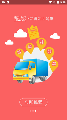 ������˾���ͻ��˽�ͼ0