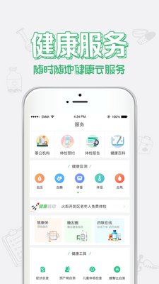 ������ɽappҽ�ƿͻ��˽�ͼ0