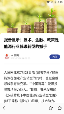 ��̼APP��ͼ4