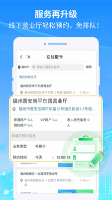��������app(�й��ƶ�����)��ͼ1