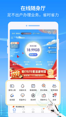 ��������app(�й��ƶ�����)��ͼ2