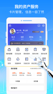��������app(�й��ƶ�����)��ͼ0
