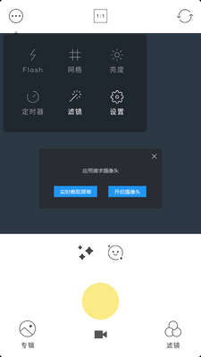 Film滤镜软件截图0