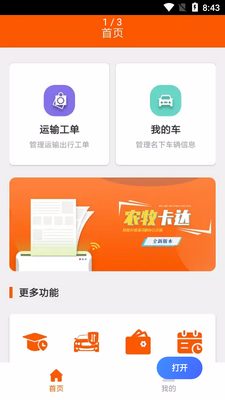 ũ������APP��ͼ2