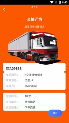 ũ������APP��ͼ4