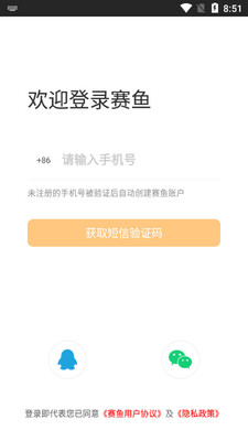 ����羺app��ͼ0