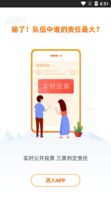 ����羺app��ͼ1