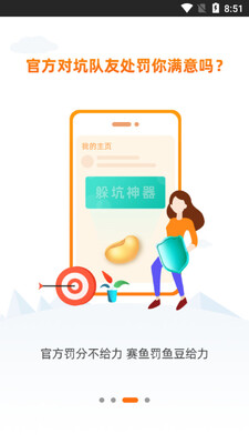 ����羺app��ͼ2