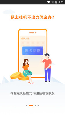 ����羺app��ͼ3