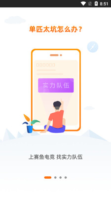 ����羺app��ͼ4