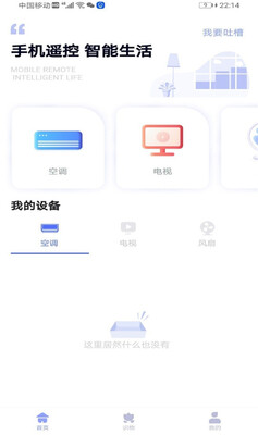 ����ң����app��ͼ1