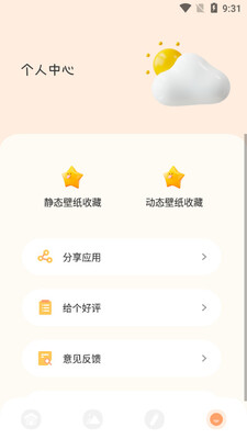 ��Ƶ��̬��ֽapp��ͼ0