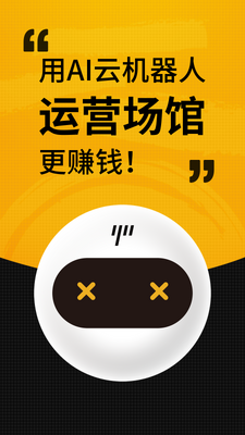 羽约场馆APP截图0