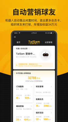 羽约场馆APP截图1