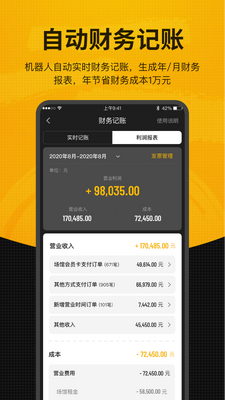 羽约场馆APP截图2