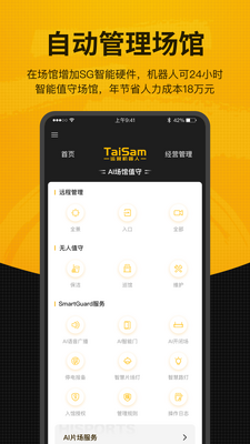 羽约场馆APP截图3