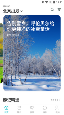 ������APP��ͼ3