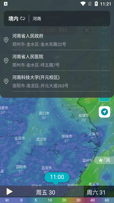新知卫星云图最新版截图1