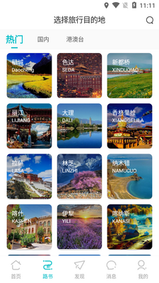 ������APP��ͼ4