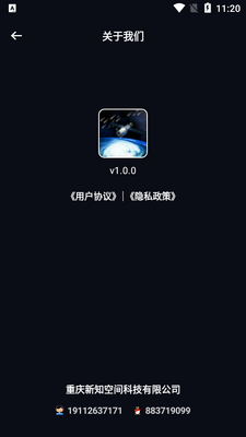 新知卫星云图最新版截图2
